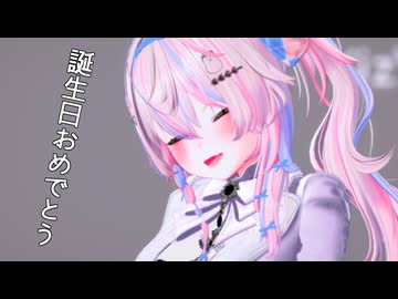 ハッピーバースデーフレンド