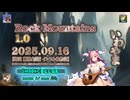 ♪ Rock Mountains 1.0 ―いわやま―【毎日 新作/更新インスト自作曲】