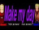 【Naomi＆Naoki】Ｍａｋｅ ｍｙ ｄａｙ【カバー曲】