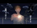 ナツバム　feat 重音テト