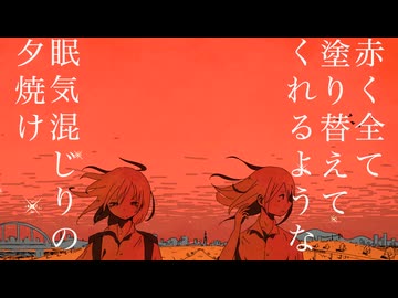 茜 feat.初音ミク【オリジナル】