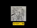 色々おかしい塾
