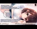 【2025/08/20】寝よう癒やしの生放送【出演：楠あかり】