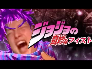 フィスト潮流