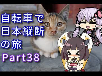 【VOICEROID車載】自転車で日本縦断の旅REMAKE ~Part38肥前肥後は水と流れて~【ゆっくり実況】
