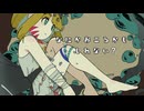 【UTAUカバー】マーメイド【こちぇ】