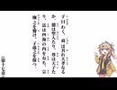 【中庸】【第十七章】子曰わく、舜は其れ大孝なるか【春日部つむぎ】