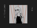 「秘密の噺蛇ver」