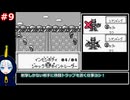 【縛りプレイ】1戦ごとにパーツがズレるメダロット #9【WhiteCUL実況】