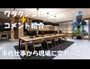 事務仕事から変わって健康になった（同僚）←私事【アラ還・読書中毒】コメ：少なくとも単独犯ではないと思う（チャーリー・カーク氏暗殺）！歯医者がマスク無しでＯＫとなったので良かった！石破氏は人気があるは嘘
