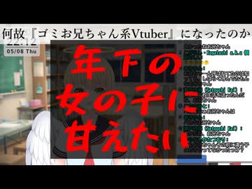 【切り抜き】これを見れば柳川 秀@尾上 愛のことが簡潔にわかる！【#愛に声を聞かせて / #新人vtuber 】