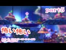星のカービィ　ディスカバリー スターリーワールドをマイペースに実況プレイ　part5