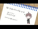 【人力ロンパ】朮゛一力口イト゛朮゛サノﾉヾメト゛レ一【78其月生】