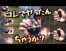 20250915_コレでやったんちゃうか？