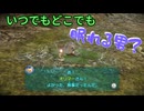 【ピクミン３】不慣れなベテラン探索者【実況】 Part27