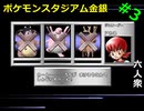 【六人衆】懐かしいゲームで遊ぼう！Nintendo Switch Online ＋ 追加パック【おおはし】Part3