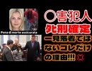 20250915_【これで一見落着ではなく根源的な問題を考えなくてはならない】⇦公共交通機関で『ウクライナから避難してきた女性』を○傷○害した前科14犯の犯人にタヒ刑判決が下る。