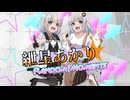 【VOICEROID実況】IIDX紲星あかり Random Moments