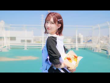 【誕生日に】わたしに花束　踊ってみた【ききょー。】