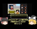 【ゆっくり解説】 ファミコン さんまの名探偵 そうさめも解析