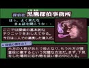 Excel２級がIT犯罪捜査に挑む【プロジェクトハッカー 覚醒】実況 part9