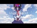 (過去作)倉井零 - Living dead feat.初音ミク