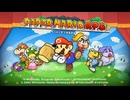 【初プレイ】ペパマリRPG遣って行きますよ!Part3【ゆづ湯】