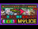 【マリス】このぶっ壊れ展開覚えたら勝率爆増し彼女も出来ます！もう増Gは怖く無いドロバケア！DC環境最強M∀LICE【回し方】【#遊戯王マスターデュエル】【遊戯王マスターデュエル】【yugioh】