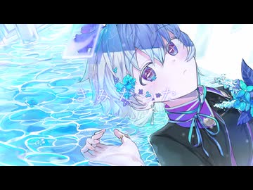 【透明ボイスで】藍時雨／aqu3ra／柳葉天(cover)【オリジナルMV】