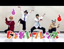 【ファントムバスターズで】ようこそジャパリパークへ 踊ってみた【コスプレ】