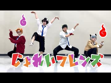 【ファントムバスターズで】ようこそジャパリパークへ 踊ってみた【コスプレ】