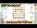 ポケモンフレンズ　ポケモンかずくらべ　レベル７　脳トレひらめき問題　＃５３９　【PokemonFriends】