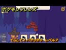 ポケモンフレンズ　てらして！バケッチャ　レベル７　脳トレひらめき問題　＃５４５　【PokemonFriends】