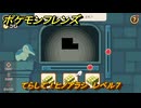 ポケモンフレンズ　てらして！ヒノアラシ　レベル７　脳トレひらめき問題　＃５４６　【PokemonFriends】