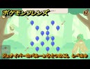 ポケモンフレンズ　ジュナイパーのバルーンひとつのこし　レベル９　脳トレひらめき問題　＃５４７　【PokemonFriends】