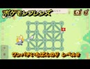 ポケモンフレンズ　ワンパチいちばんのり　レベル８　脳トレひらめき問題　＃５４８　【PokemonFriends】