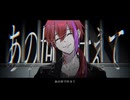 【MV】イカサマ世界の在り方/さいくらfeat.鏡音リン＆鏡音レン