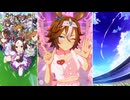 【ウマ娘 プリティーダービー】めにしゅき♡ラッシュっしゅ！（バンブーメモリー）