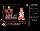 【エロゲRTA】ソル・ルイ-after mini- 真ENDRTA【ゆっくり実況】
