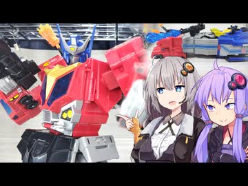 【TF玩具簡易解説】ゆかりさんたちと最後のコンボイ【AOTP：スターオプティマスプライム】