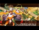 御城プロジェクト：RE　9.5周年記念！招城祭 -肆-　難しい（中国四国★5改以下4体）