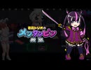 しこたまマフガ・6　メンタンピン四麻【字幕付きプレイ動画】