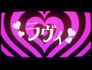 【歌ってみた】ラヴィ(Lavie)  covered by みりぐらむ-1mg-