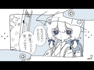 イワシのみるゆめ_cover