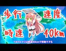 [ぬきたし] 青藍島の地図を見てキャラ達の移動距離について考える動画。チャプター1-04～10編