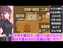 メロウ様のHなお使い Hな本⑤のある場所【体験版で最後まで遊べます】