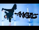 【オリジナル振付】「AWAKE/星街すいせい」踊ってみた [Tee]【誕生日】