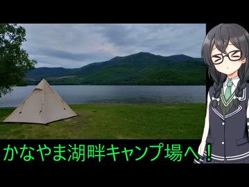 【Cevio車載】小樽三人娘が行く！【洞爺湖町～南富良野町】