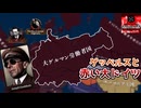 【hoi4】美大落ちなんて要らない！ゲッベルスと共に赤い大ドイツを建国！【Collapsing World】【coefont実況】