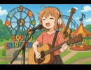 サウンド・エンジョイ・ワールド（SEW）応援歌（SEW投稿祭）/ 虹色画房